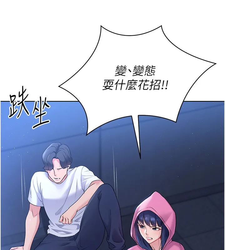 第3话-让我看看妳的诚意 26